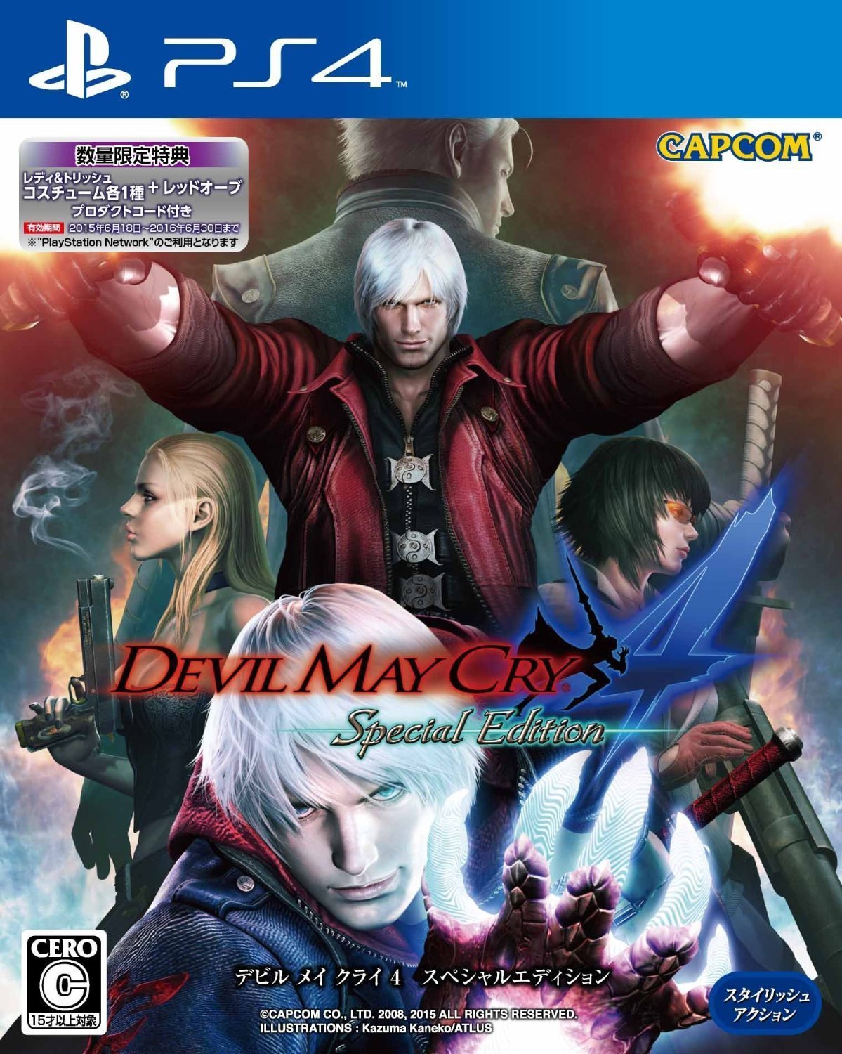 Devil May Cry 4 Special Edition [Japan Import]