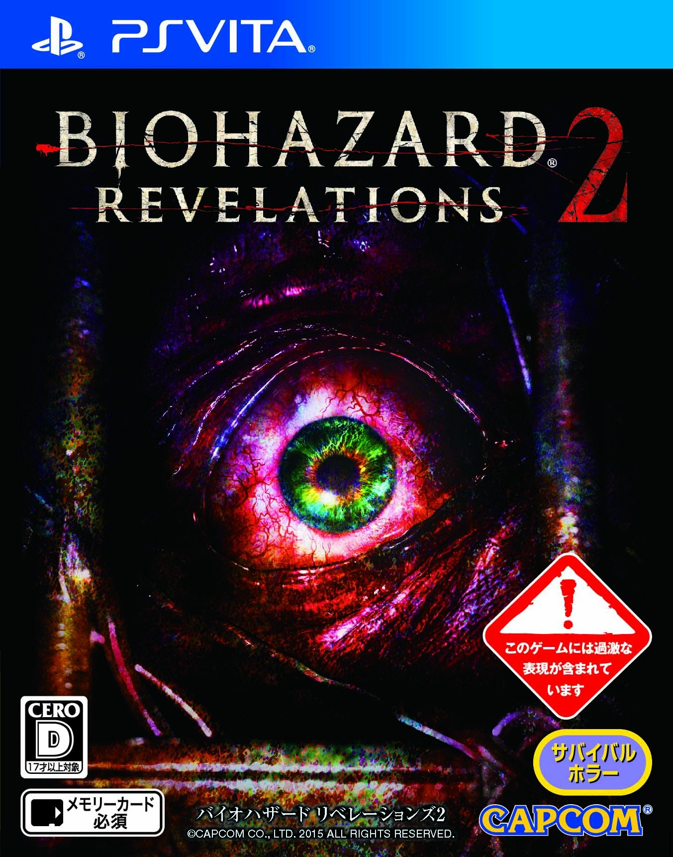 BioHazard / Resident Evil Revelations 2 - Standard Edition [PSVita][Japanische Importspiele]